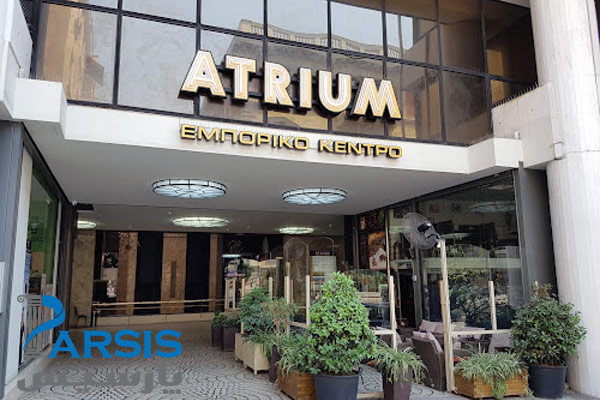 مرکز خرید آتریوم در یونان