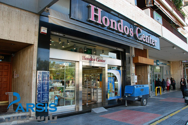 مرکز خرید هاندوس در یونان
